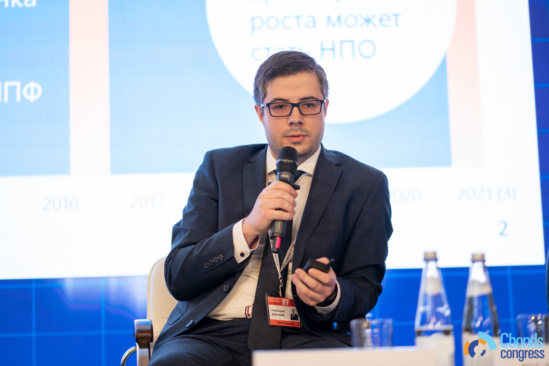 НПФ БУДУЩЕЕ принял участие в Investfunds Forum XIII 2